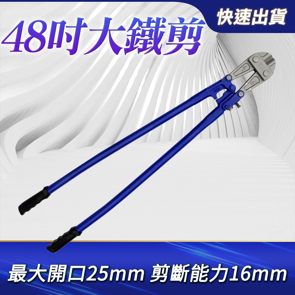 【儀表】MIT-WC48 鋼絲鉗 剪頭 大力金鋼剪 剪鎖鋼絲鐵絲 破壞剪 剪線鉗 鋼絲剪 鋼筋剪 大力鉗 48吋大鐵剪-細節圖3