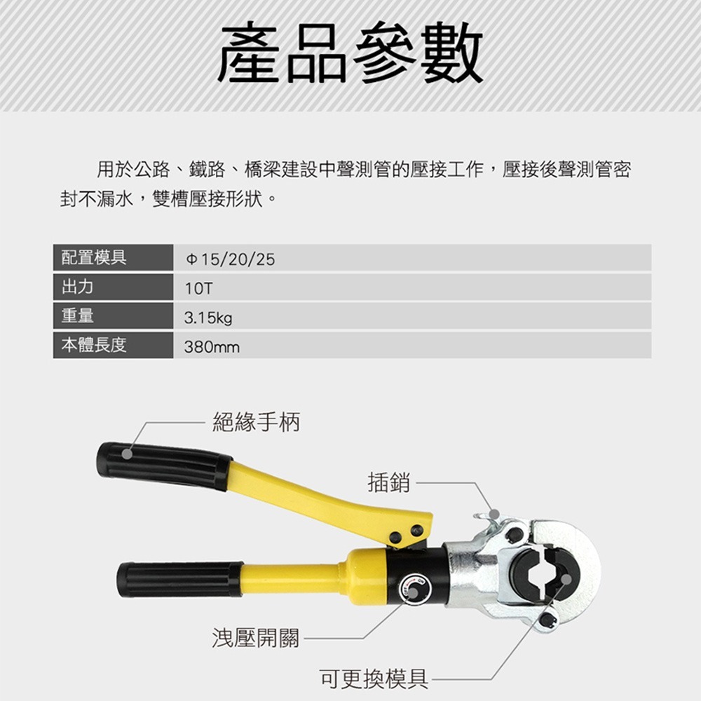 【儀表】MIT-GC1525 油壓壓管鉗 不鏽鋼壓管鉗 管子鉗 油壓壓管鉗 壓接鉗 鋁塑管 卡管鉗 銅鋁套壓接鉗-細節圖3