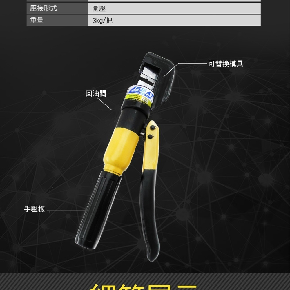 【儀表】MIT-HTC70S 油壓端子壓接鉗 油壓鉗 液壓壓接鉗 壓線鉗 油壓剪 強力壓接鉗 電纜壓接鉗 壓線鉗-細節圖3