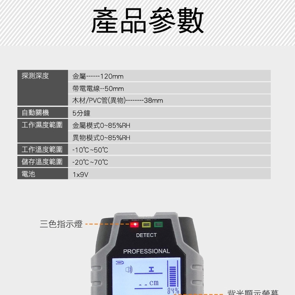 【儀表】MET-MK08 牆體探測器 鋼筋探測儀 金屬透視儀 暗線探測 金屬感應 牆體偵測 隔牆探測 電線探照器-細節圖3