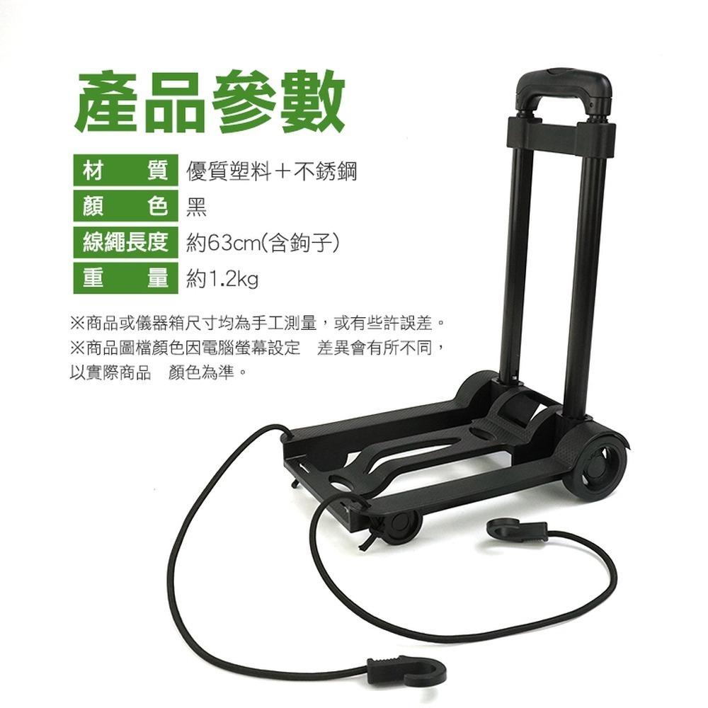 【儀表】MIT-P23拉桿車 小拉車 手拉車 拉貨拖車 四輪搬運車 行李車 拉杆車 家用小推車 折疊兩輪購物車 小手推車-細節圖3