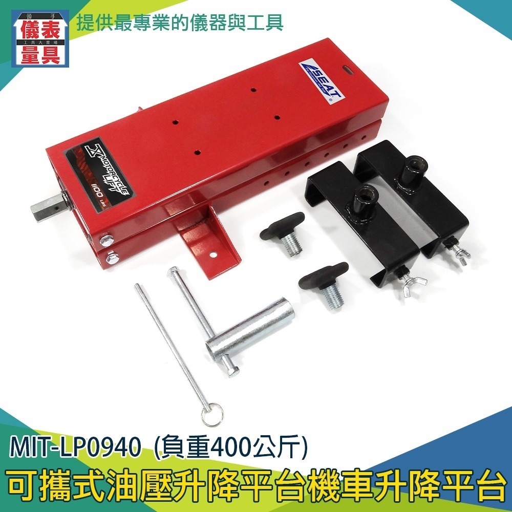 【儀表】LP0940 小型油壓升降車 可折疊升降拖板車 機車維修升降台 升降平台 可攜式升降平臺 機車升降平臺-細節圖3
