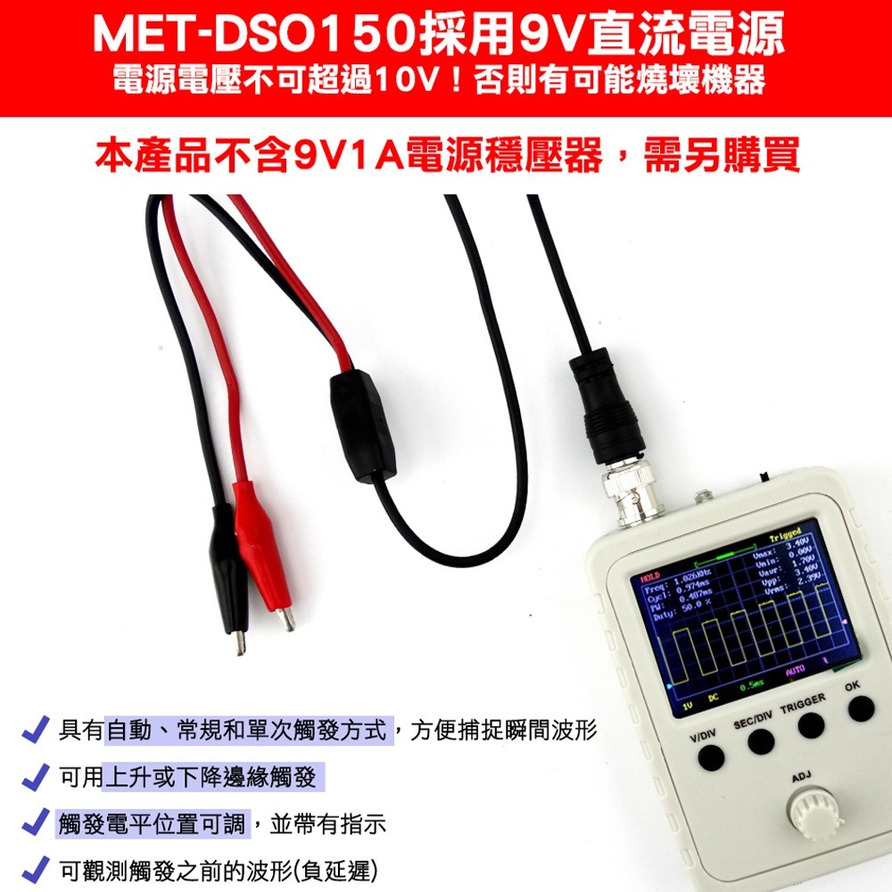 【儀表】MET-DSO150 手持迷你數字示波器 貝殼示波器 袖珍型 方波測試信號源 彩色數位元波器0~200KHz-細節圖3