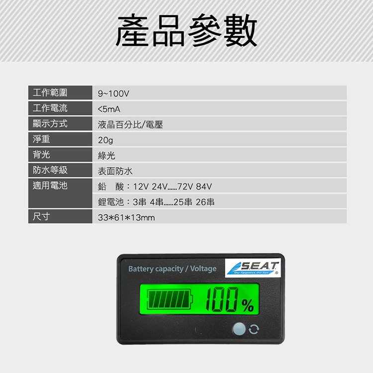 【儀表】MET-BA1284 鋰電池串聯 鉛酸電池 電瓶檢測器 12V~84V 電動車電量 電池電量顯示器 電瓶檢測器-細節圖3