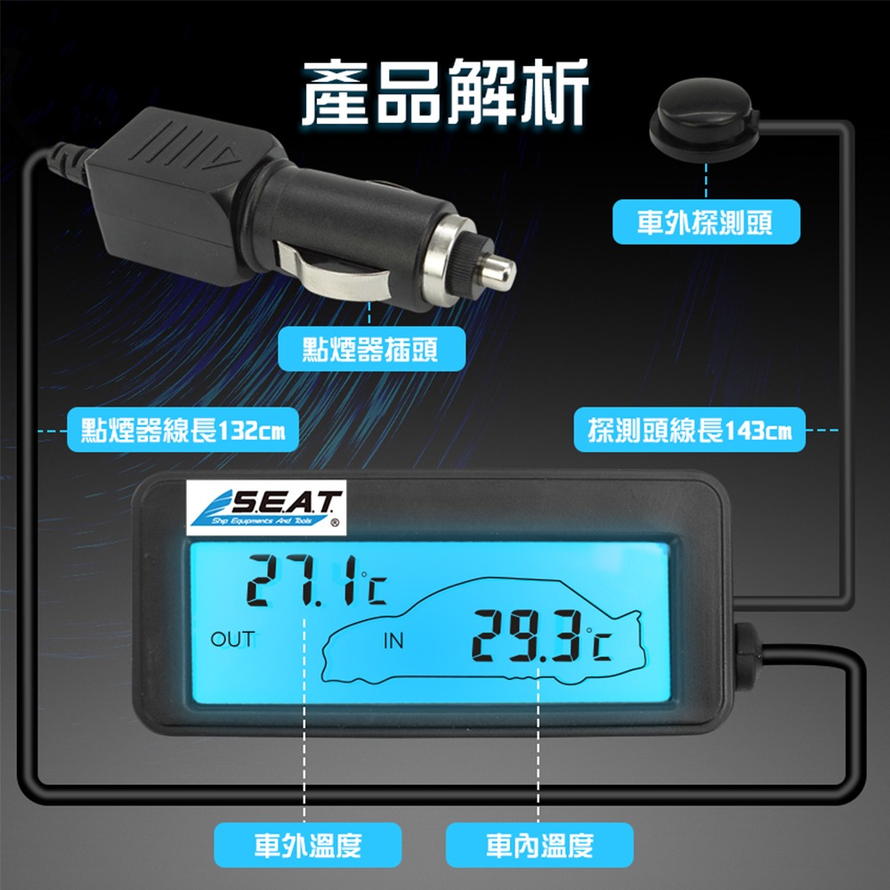 【儀表】MET-CTM 出風口溫度計 數字溫度計 迷你溫度計 車內外溫度器 電子溫度計 車用溫度計 車載溫度計-細節圖3