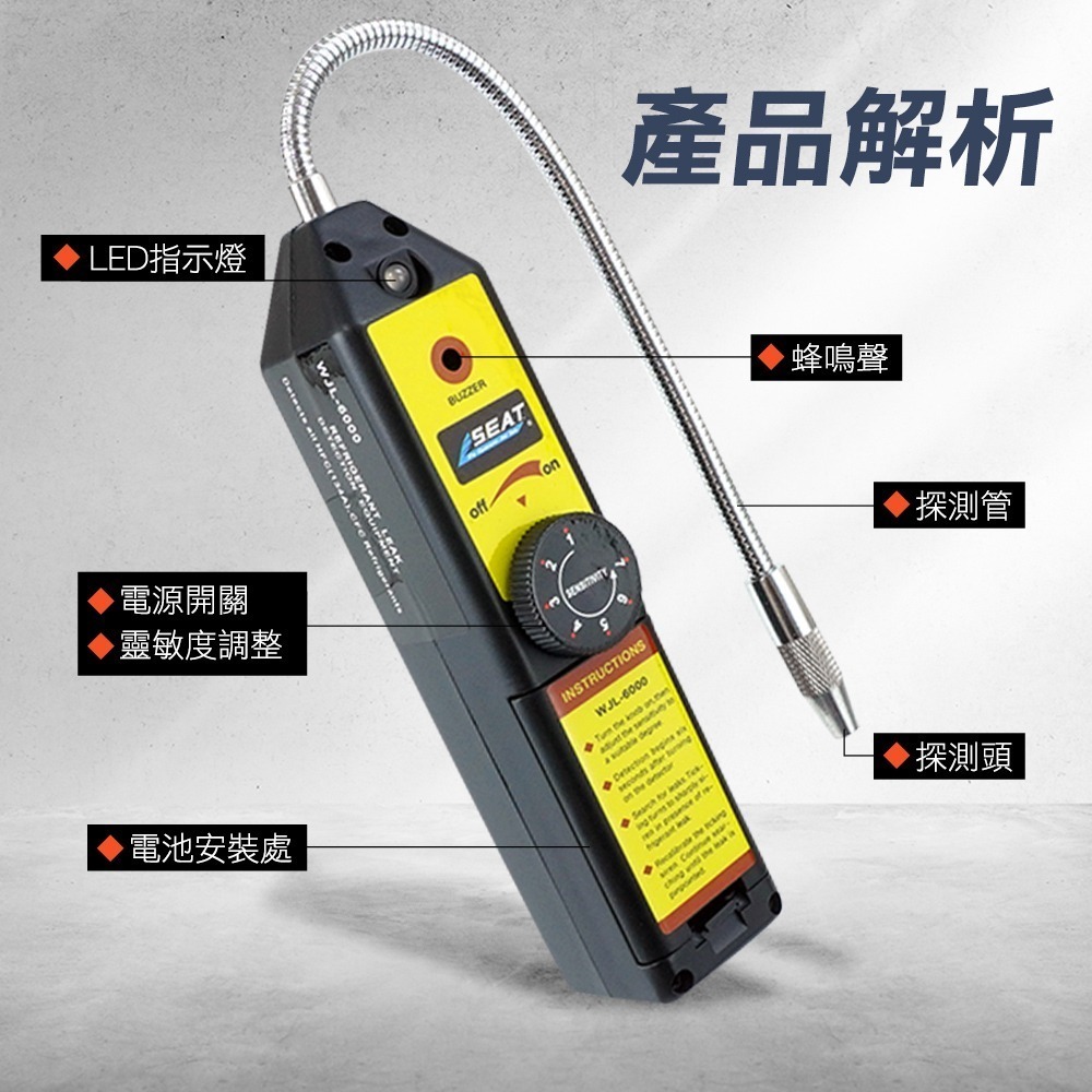 【儀表】MET-HLD 冷媒偵測器 鹵素測漏器 冷氣管路洩漏 空調檢測 乙烯氧化物 冷氣裝修 冷媒測漏儀 鹵素氣體檢漏儀-細節圖3