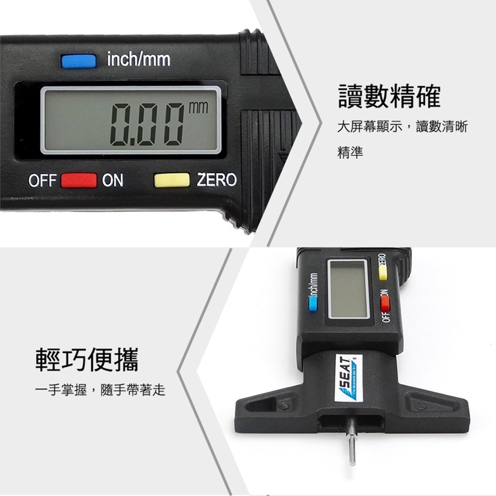 【儀表】MET-TDG01 胎紋深度尺 卡尺 胎紋卡尺 汽車車胎深度 輪胎檢測器 ABS胎紋儀 數位胎紋計 胎紋尺-細節圖3