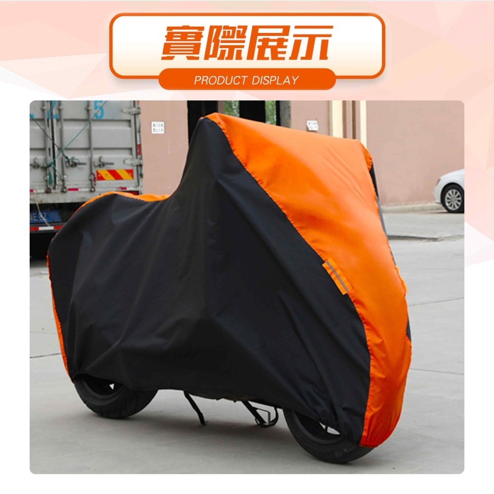 【儀表】MIT-GGR2XL 防水套摩托車防塵套 車套車衣 摩托車罩 腳踏車套 防雨罩 機車防水車罩 摩托車罩2XL-細節圖3