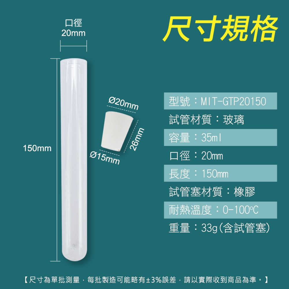 【儀表】GTP20150 雞尾酒調酒罐 玻璃試管花器 翻口試管 翻口玻璃瓶 玻璃試管附橡膠塞2x15cm 玻璃翻口試管-細節圖3