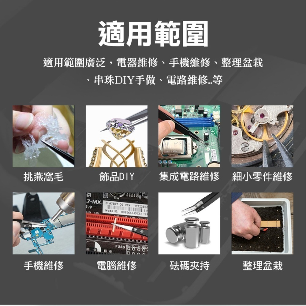 【儀表】多款式可選 CCT系列 不鏽鋼陶瓷鑷子 不鏽鋼 工具 攝子 鑷子 防靜電鑷子 精密模型鑷子 彎頭鑷子 尖頭鑷子-細節圖3