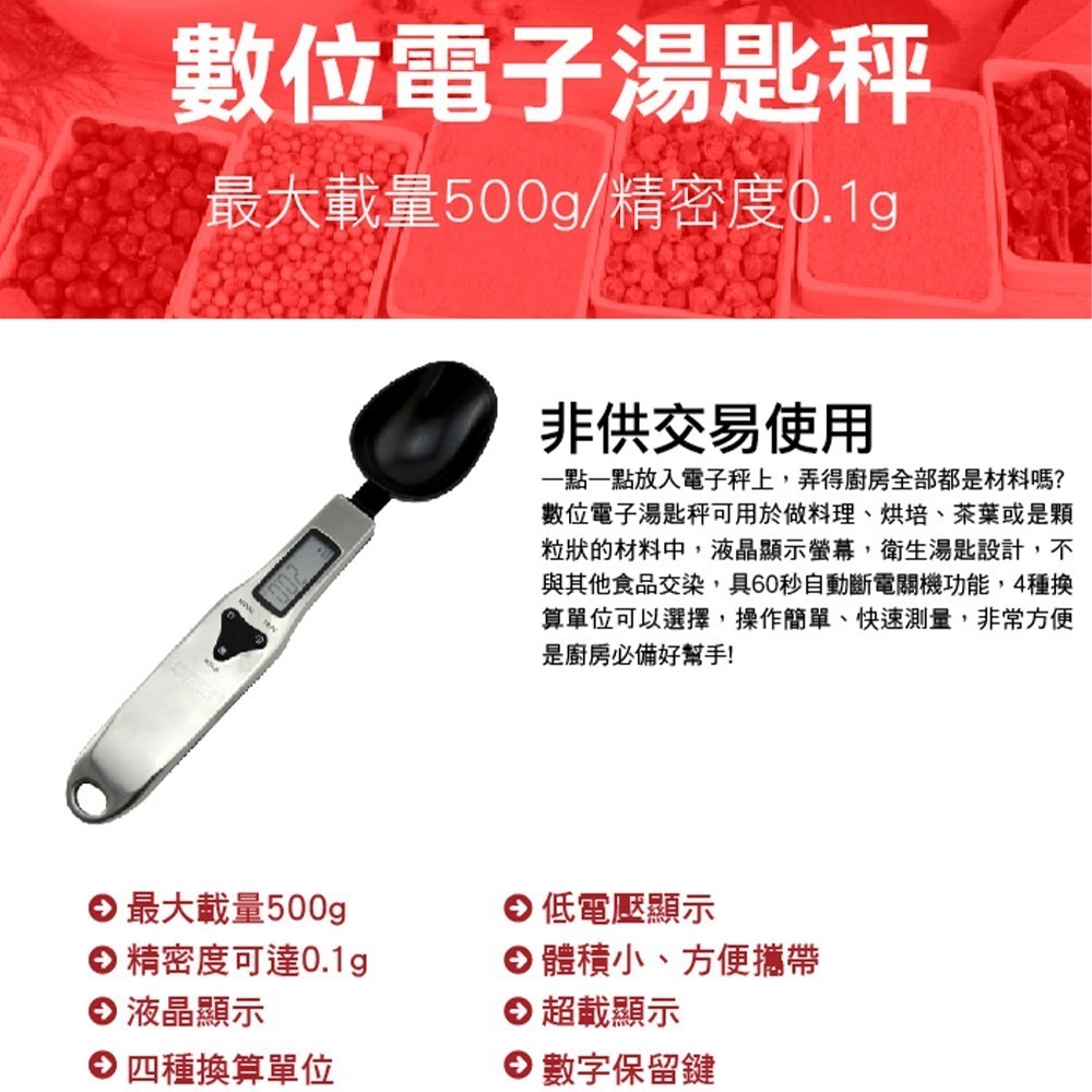 【儀表】DS500 非供交易使用 電子量匙 迷你電子秤 烘焙秤 麵粉秤 微量湯匙 廚房量勺 電子湯匙秤 電子量勺 勺子秤-細節圖3