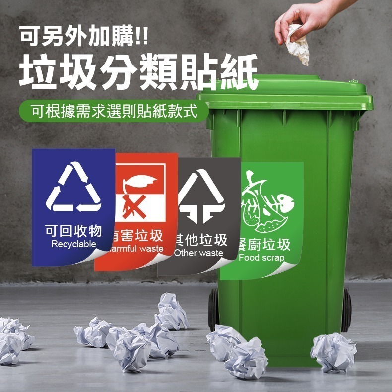 【儀表】PG240L 工地用大型垃圾桶240公升 垃圾桶 收納桶 乾濕分離分類垃圾桶 帶蓋廚餘桶 戶外垃圾桶 資源回收桶-細節圖3