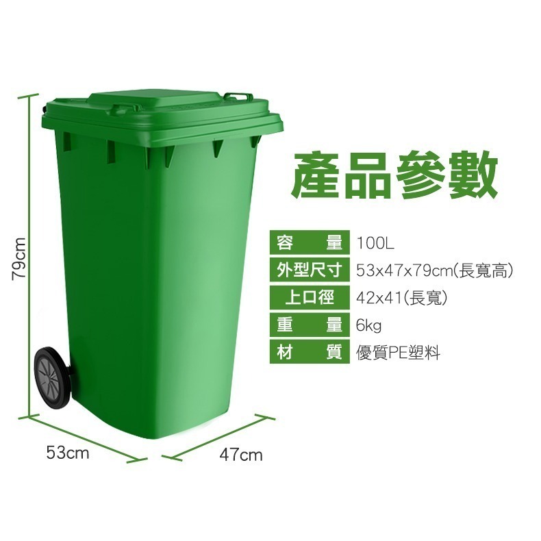 【儀表】PG100L 戶外垃圾桶 商用塑膠垃圾桶 大型分類桶 綠色回收桶 二輪垃圾桶100L 垃圾收納桶 綠色垃圾桶-細節圖3