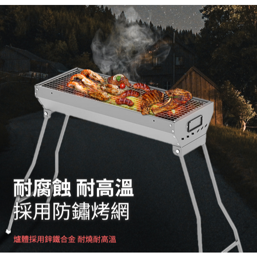 【儀表】TP-BBQ722975 秒收燒烤架 BBQ烤肉架 戶外燒烤爐 露營烤肉爐 木炭爐 焚火台 中秋烤肉 摺疊烤肉架-細節圖3