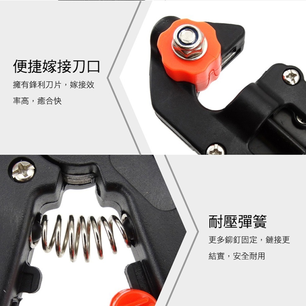【儀表】TCI-10 苗木嫁接剪 嫁接刀套件 移枝剪 修枝剪 嫁接機 多功能嫁接器 果樹嫁接刀 嫁接剪 修剪果樹嫁接-細節圖4