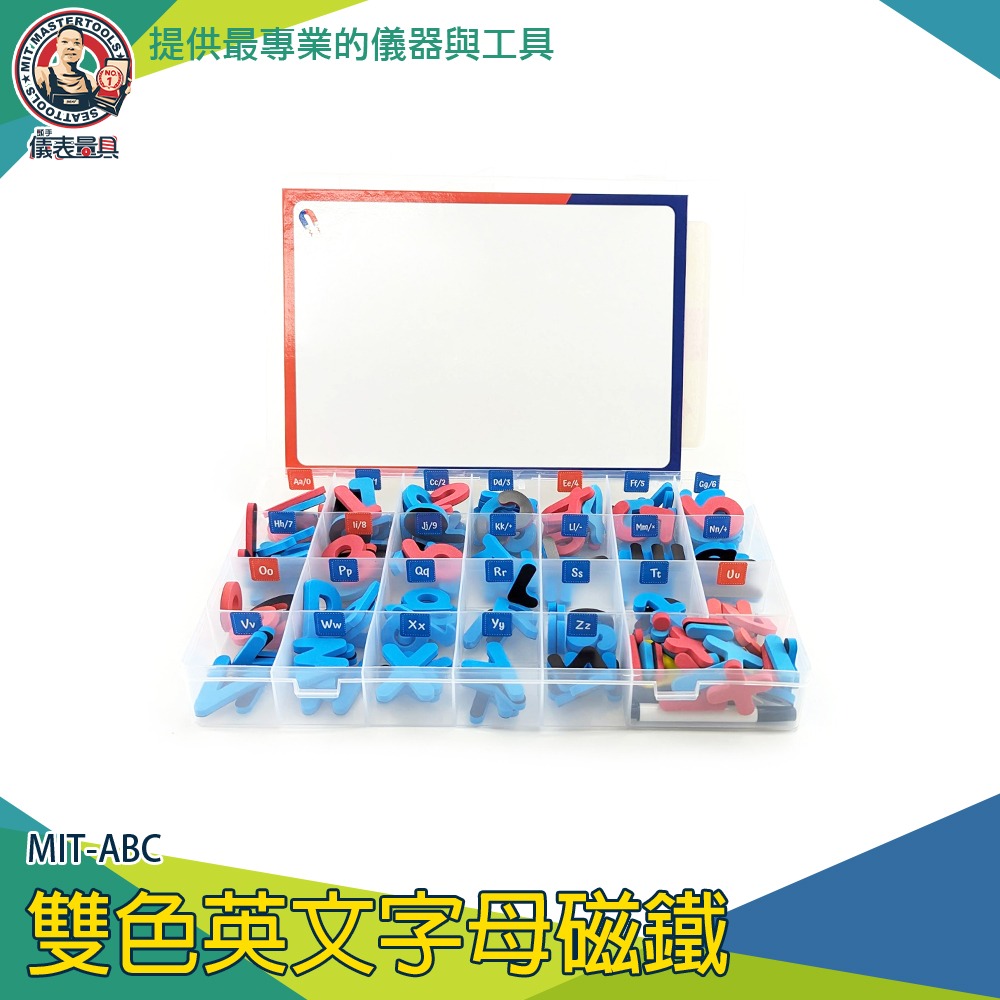 【儀表】MIT-ABC 數字磁鐵 符號 運算 白板冰箱貼 認知學習 幼教教具 ABC大寫小寫 寶寶益智認知早教 字母磁鐵-細節圖4