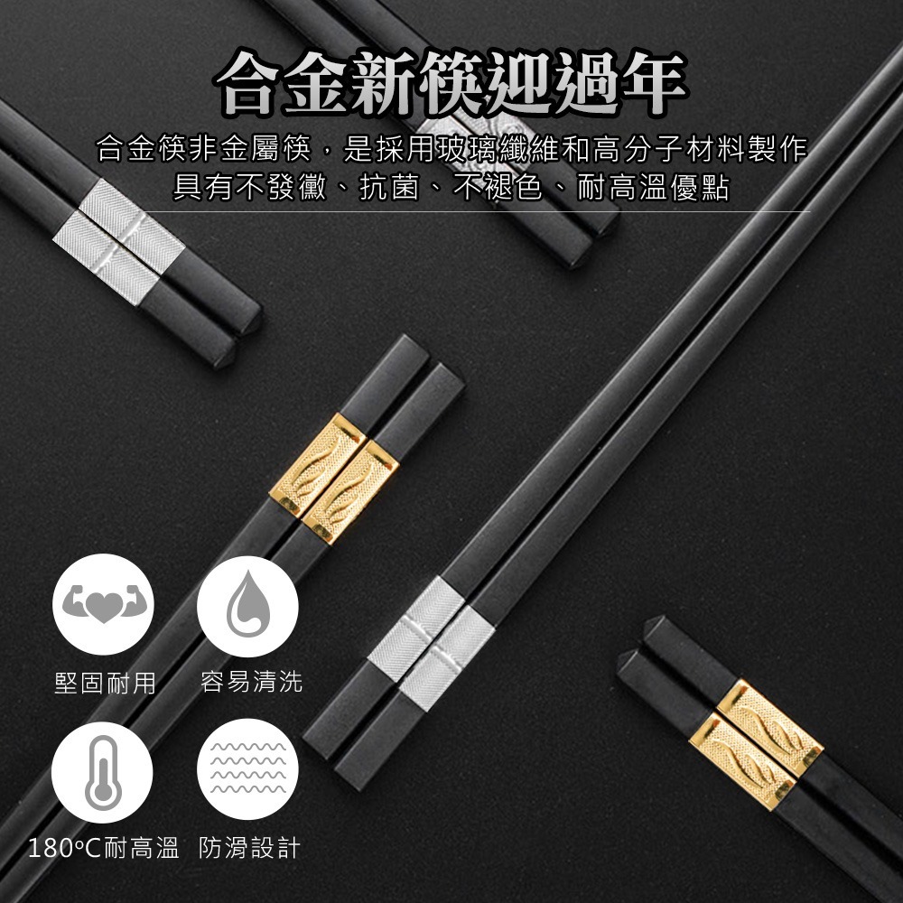 【儀表】CPMBG275-10 餐具禮盒 交換禮物 黑金筷子 27.3cm合金筷禮盒 耐熱筷 業務禮贈 環保筷子組-細節圖3