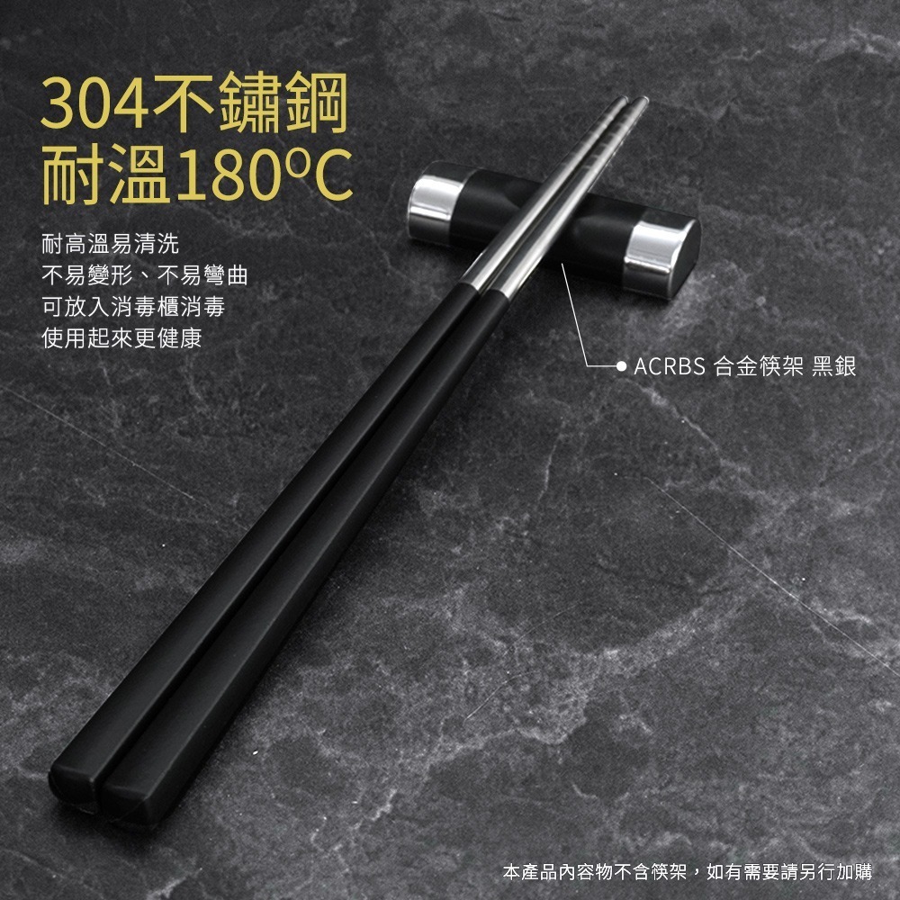 【儀表】CPSBS230-5 圓筷 防燙筷 不銹鋼餐具 飯店筷 鐵筷 304餐具 黑銀不鏽鋼筷5雙禮盒 筷子禮盒-細節圖3