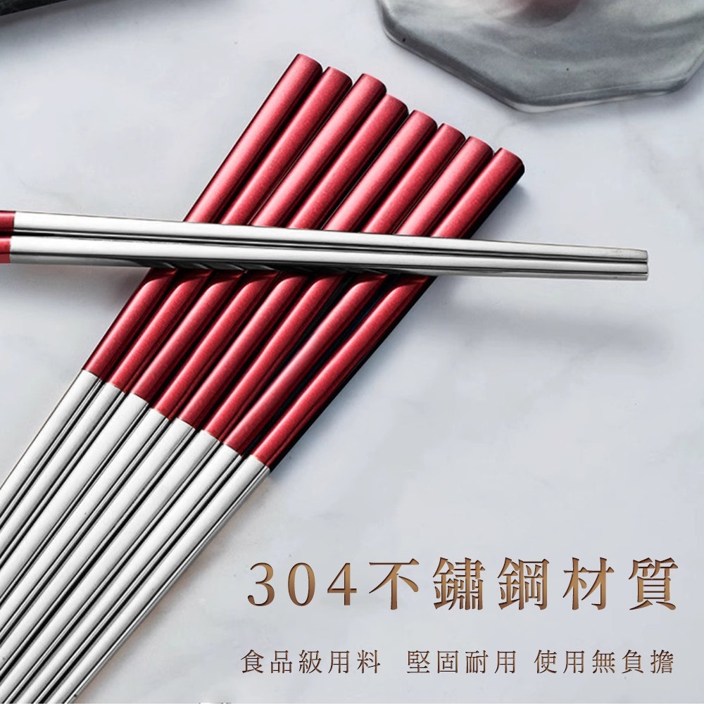 【儀表】CPSRS235-4 防燙筷子 抗菌防滑筷子 一人一筷 304不鏽鋼筷子 紅銀不鏽鋼筷4雙禮盒 304餐具-細節圖3
