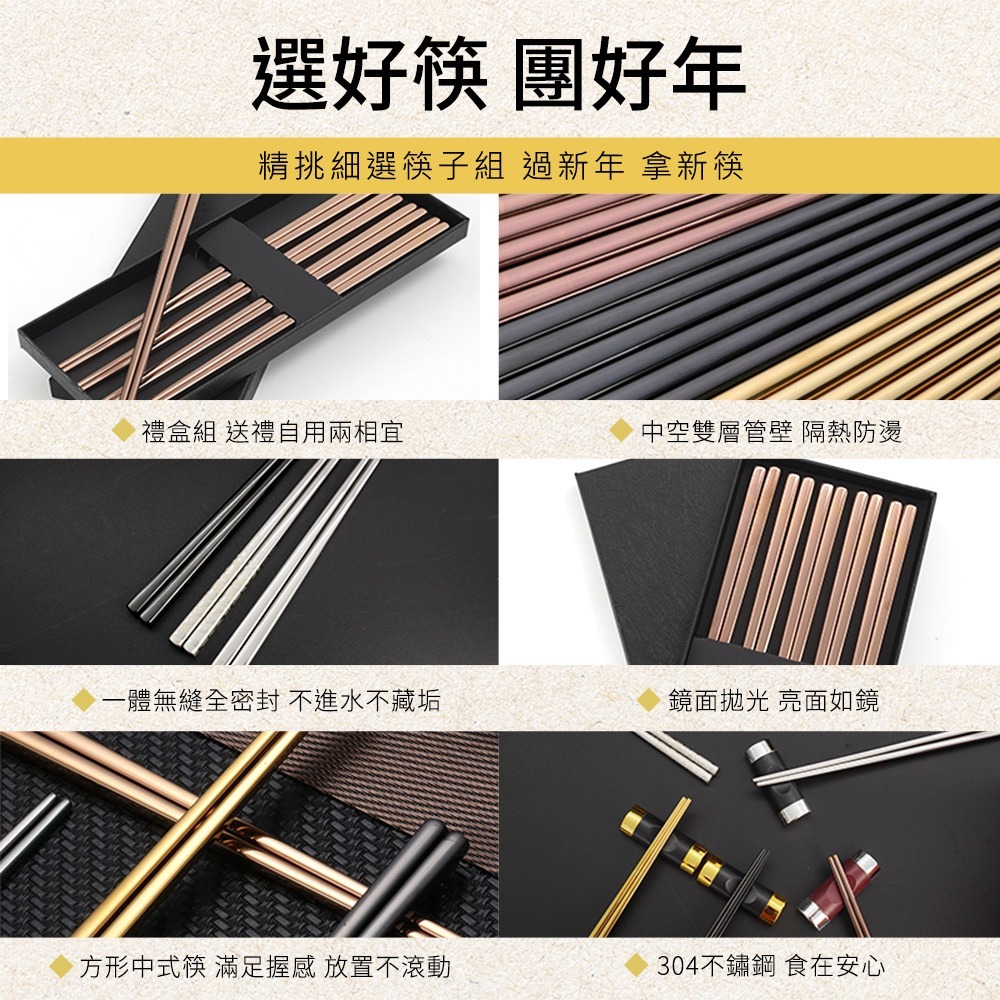 【儀表】CPSRG235-5 餐廳筷子 公筷 304筷子 23.5cm方形筷 5雙玫瑰金不銹鋼筷禮盒 防燙筷 - 儀表量具官方旗艦店 ...