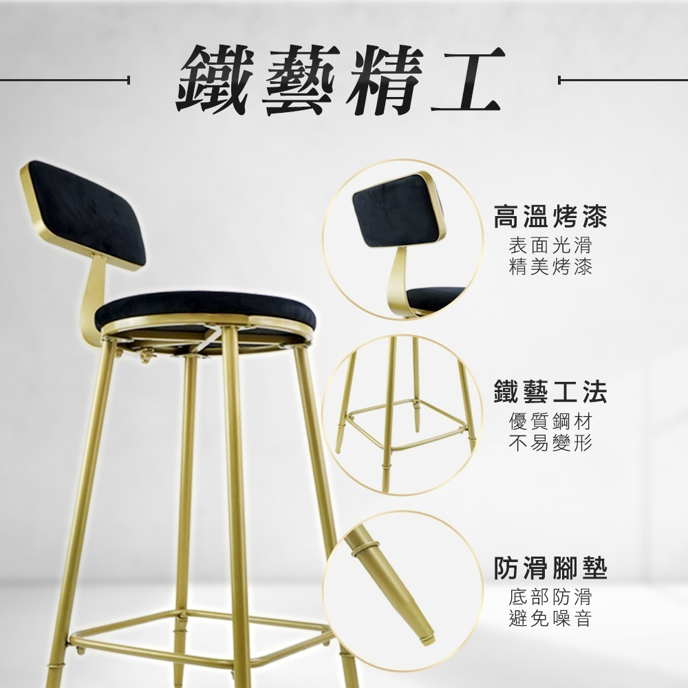 【儀表】HC65B 時尚高腳椅 簡約黑 吧檯椅 時尚酒吧椅 餐椅 休閒椅 造型椅 洽談椅 餐酒吧椅 櫃台椅 時尚高椅-細節圖3
