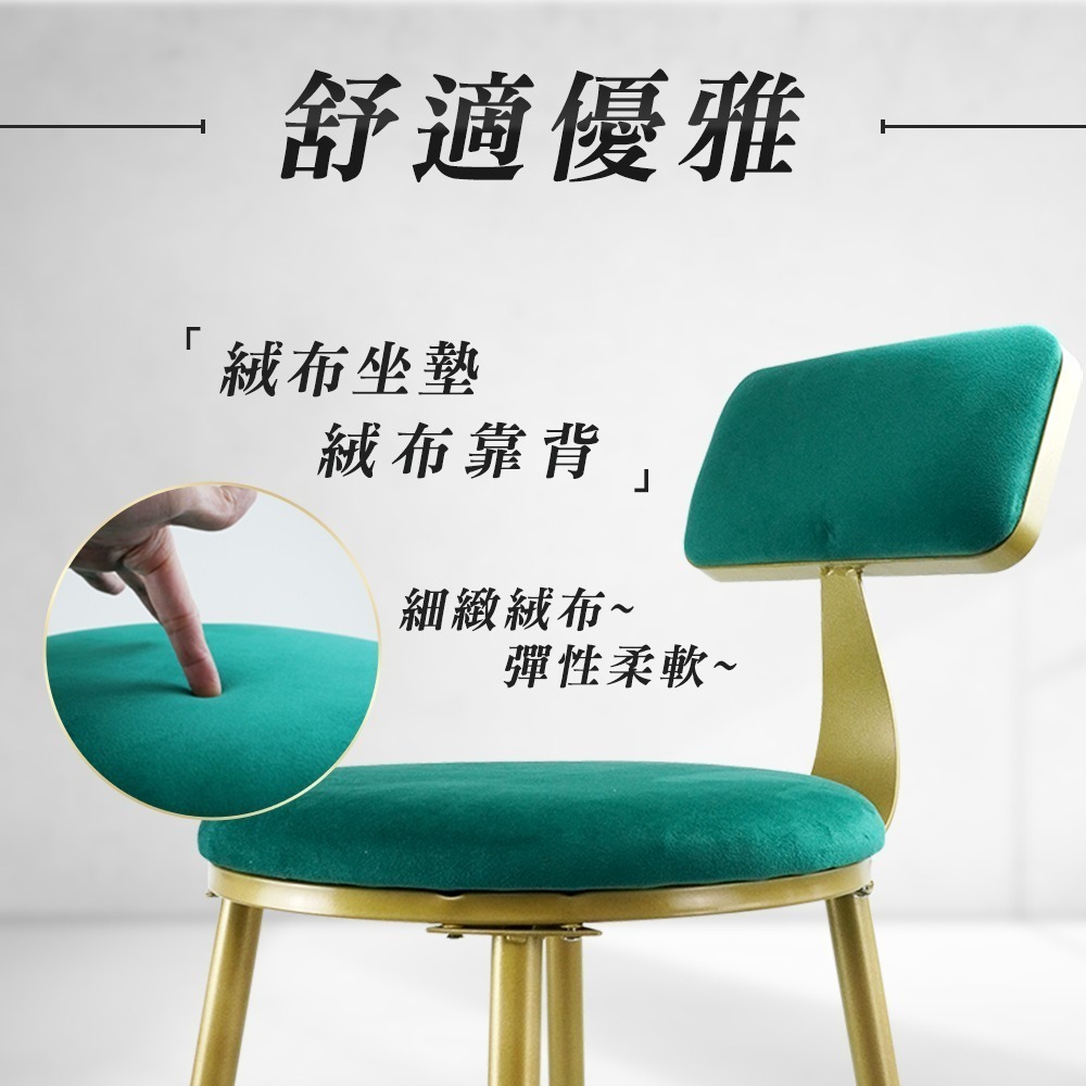 【儀表】HC65G 時尚高腳椅 吧台椅 餐椅 椅子 高椅 吧椅 北歐輕奢ins 輕奢綠 餐酒館椅子 酒吧椅 櫃台工作椅-細節圖3