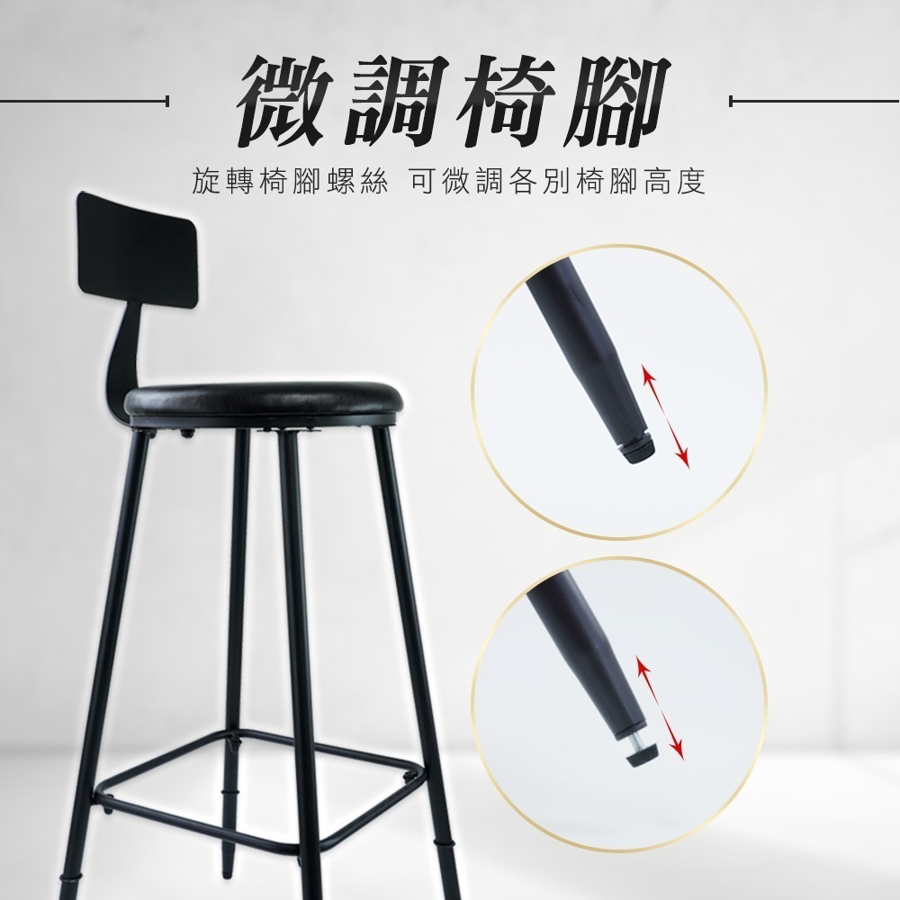 【儀表】HC75B時尚高腳椅 75公分高椅子 簡約黑 靠椅 收銀前臺高腳凳 吧臺凳子 餐椅 復古吧檯椅 咖啡椅 網美椅-細節圖3