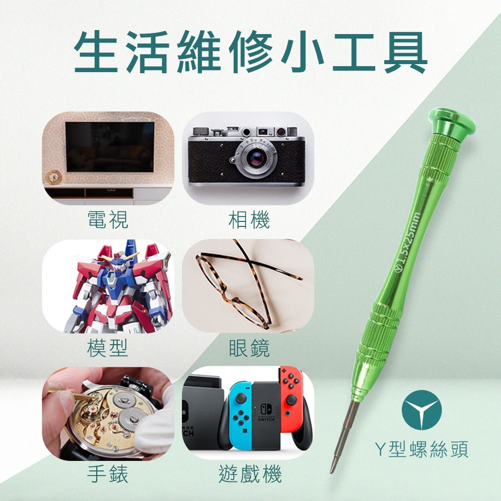 【儀表】MIT-NSY 拆機工具 SWITCH維修工具 NS維修 Y字起子 精密金屬螺絲起子 五金工具 Y字螺絲起子-細節圖3