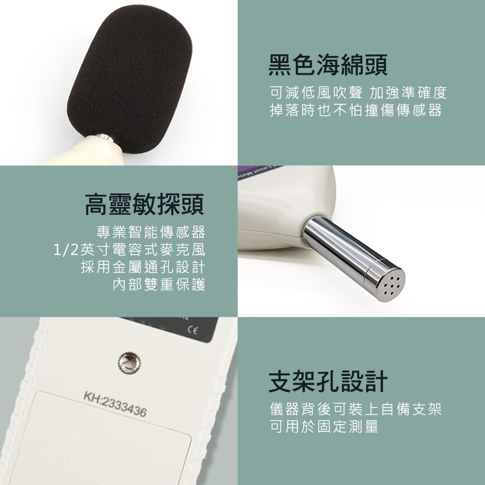 【儀表】SLM1358 噪音計 音量測試 分貝器 音量檢測器 噪音檢測 音頻分析儀 分貝計 分貝儀 分貝機-細節圖3