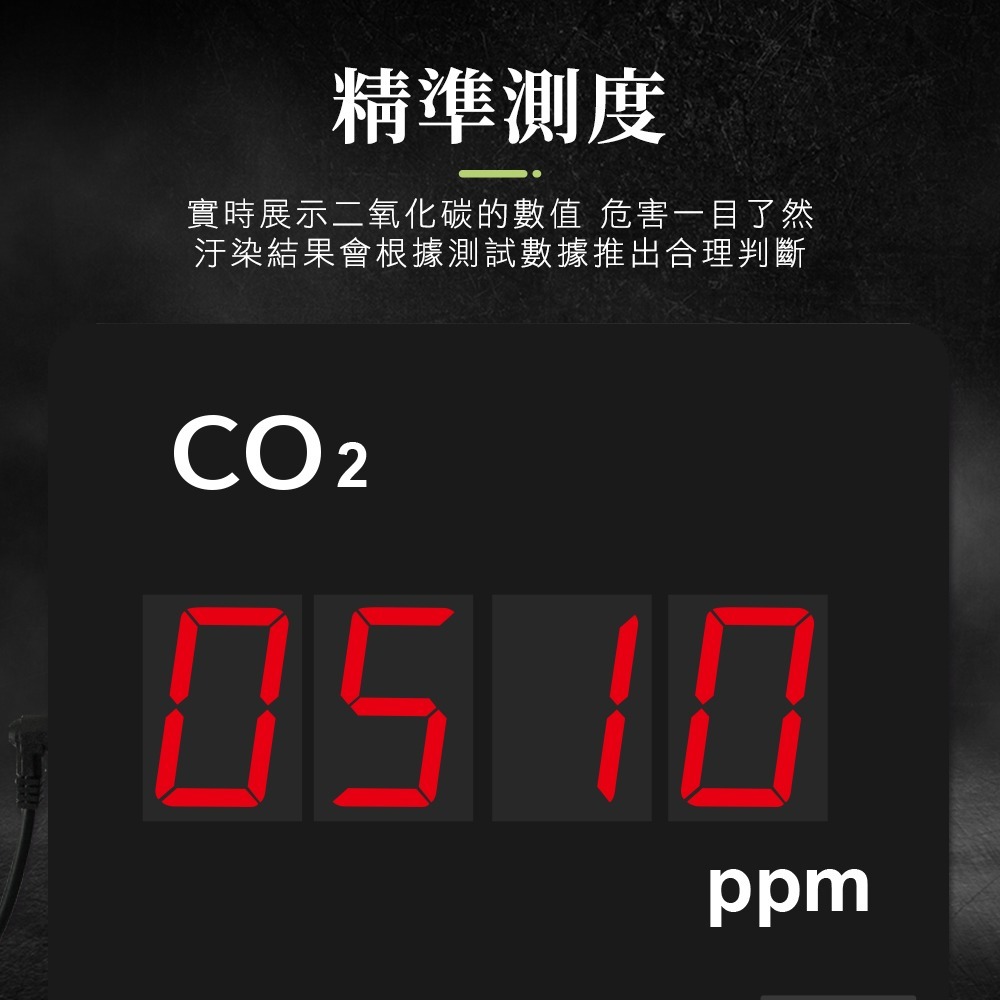 【儀表】LEDC7 二氧化碳偵測器 空氣污染監控儀 二氧化碳報警儀 二氧化碳監控儀 CO2濃度偵測器 空氣監測儀-細節圖3