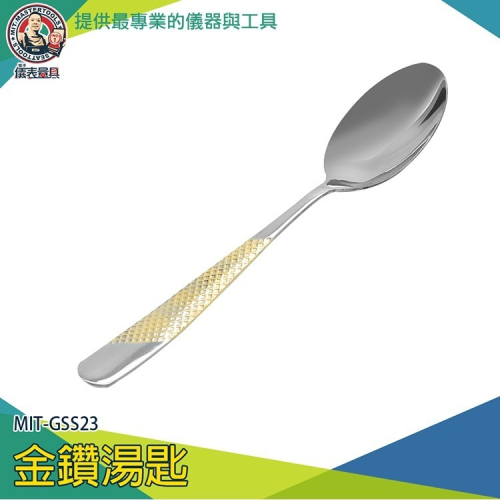 【儀表】GSS23 精緻餐具 雪糕匙 湯勺 尖匙 圓匙 餐匙 西餐餐具 質感湯匙 環保餐具 410不鏽鋼餐具 金鑽湯匙 - 儀表量具官方旗艦店 ...