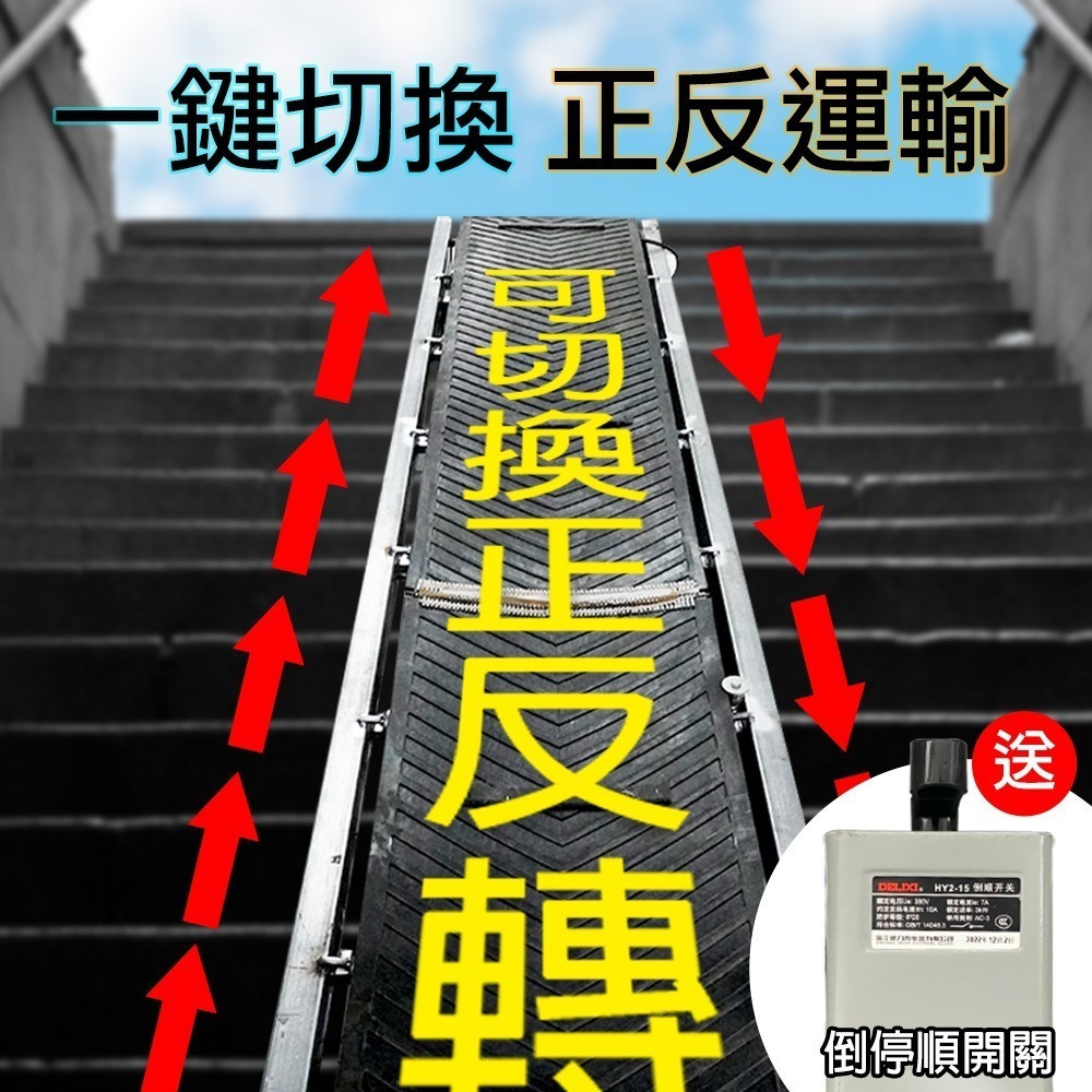 【儀表】CY50300 運費另計 移動式輸送帶 卸貨神器 皮帶輸送機 送料機 卸貨滑梯 搬運傳送帶 履帶 升降輸送帶-細節圖3