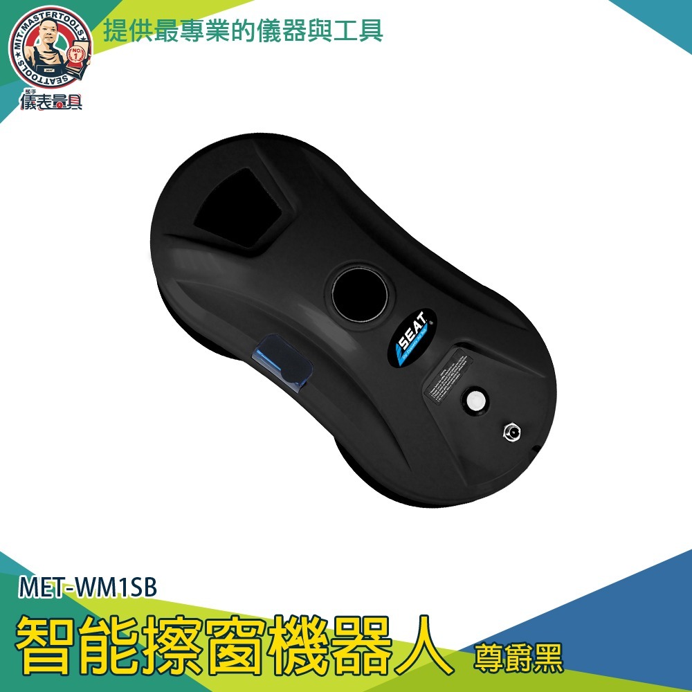 【儀表】WM1SB 全自動擦窗神器 圓形擦窗機器人 遙控擦窗機器人 安全擦窗器 智能玻璃清潔機 清潔用具 智能擦窗機-細節圖3