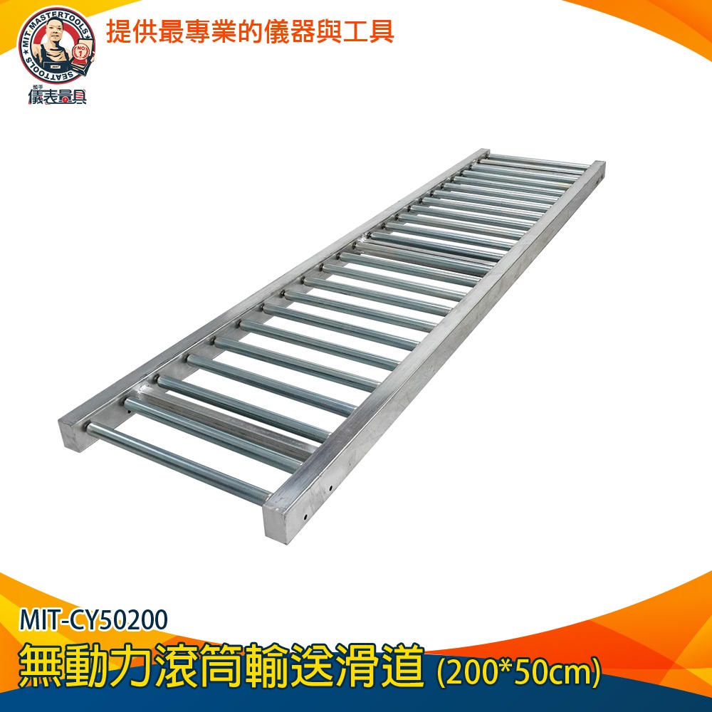 【儀表】CY50200 卸貨滾梯 無動力輸送帶 卸貨滑道 卸貨神器 搬運滑梯 貨櫃滾筒梯 卸貨滑梯 下貨神器-細節圖3