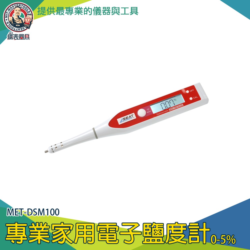 【儀表】DSM100 0-5% 濃度計 鹽度感測器 鹹度 鹽度計 鹹度錶 測鹽器 食品加工鹽度-細節圖3