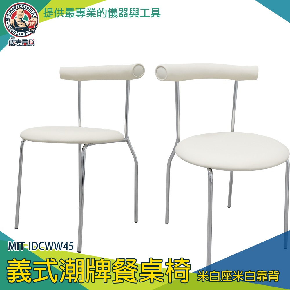 【儀表】IDCWW45 奶油風椅 會客椅 臥室椅 書房椅 舒適椅 臥室椅子 化妝椅子 北歐風餐椅-細節圖3