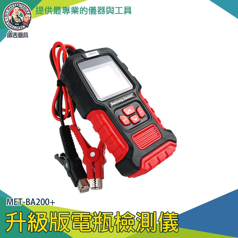 【儀表】BA200+ 汽車電瓶 電瓶放電電流 12/24V 汽車電池電量 電瓶 鉛酸電池檢測器 蓄電池檢測 電池檢測器-細節圖3