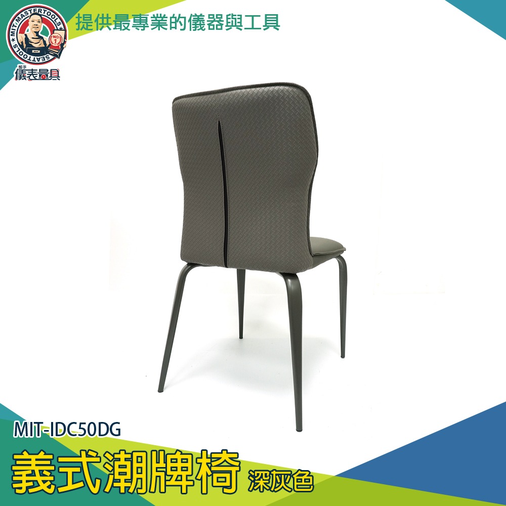【儀表】IDC50DG椅子 靠背椅 餐廳椅子 北歐椅子 舒服椅子 靠背椅子 北歐風餐椅 辦公室椅子 加固牛角餐椅 座椅-細節圖3