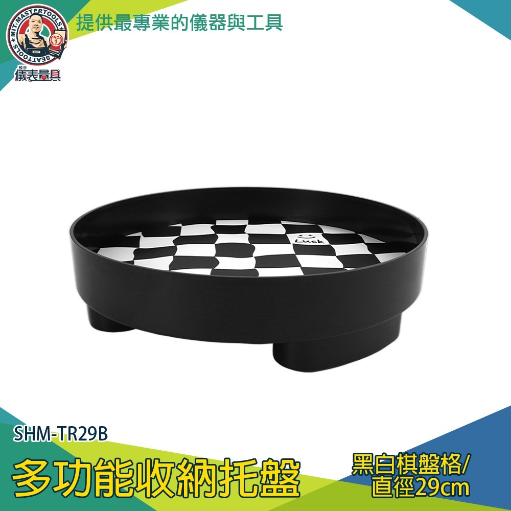 置物托盤 飾品托盤 黑白棋盤 棋盤盤子 黑白棋盤 止滑托盤 SHM-TR29B 鑰匙盤 鑰匙托盤 桌面收納【儀表量具】-細節圖3