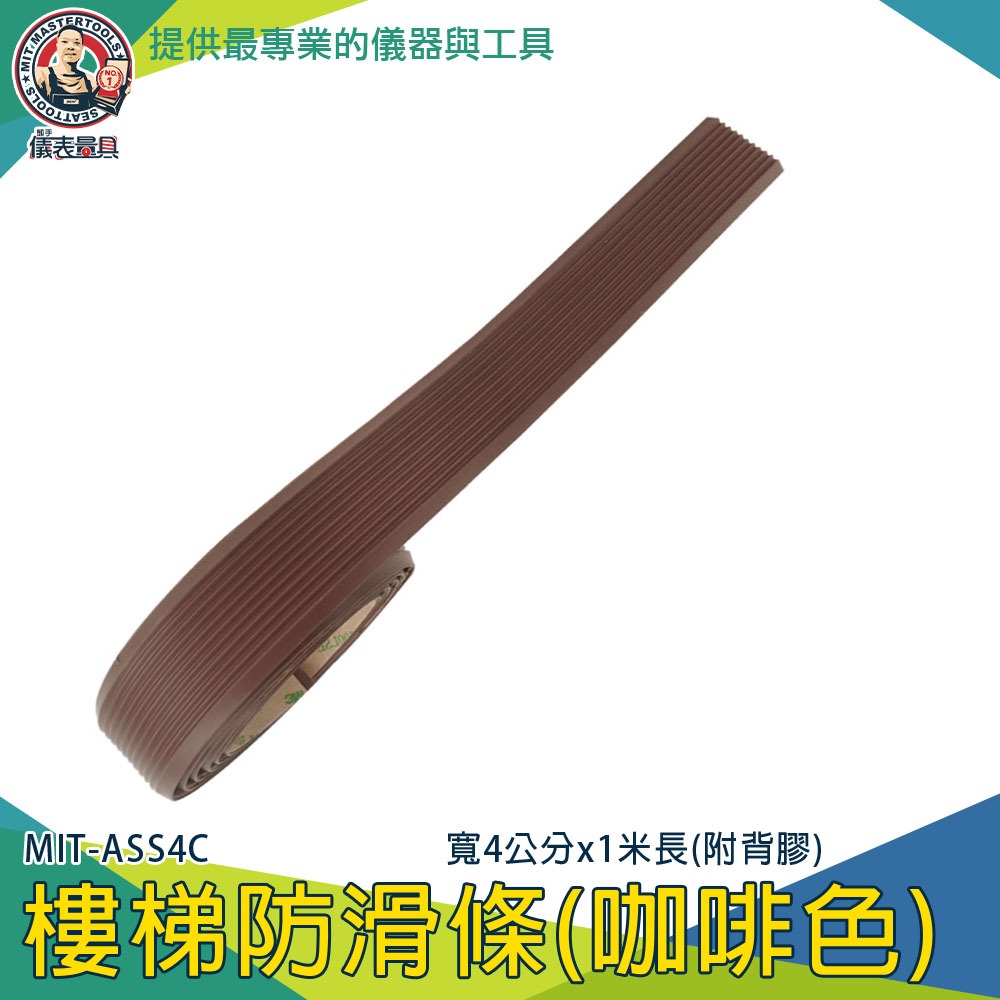 室外強力止滑條 臺階防水防滑貼 樓梯貼 橡膠止滑帶 附背膠 ASS4C 防跌倒貼紙 長形樓梯墊 樓梯防滑條【儀表量具】-細節圖3