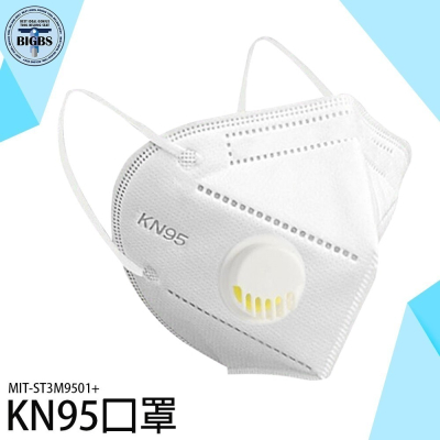 《利器五金》KN95口罩 ST3M9501+ 口罩 kn95 熔噴布口罩 5層防護 非醫用n95 立體口罩 呼吸閥口罩