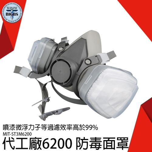 《利器》防毒面具 噴農藥 ST3M6200 油漆 防煙面罩 濾毒罐 防毒面罩 防毒面具 噴漆用口罩 防塵面具 防護