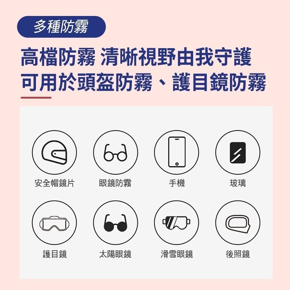 《利器》鏡子防霧 鏡面紙巾 擦眼鏡 AFW50 眼鏡防霧濕紙巾 拭鏡布 防霧濕巾 螢幕清潔 鏡頭擦拭 眼鏡布 安全帽-細節圖3