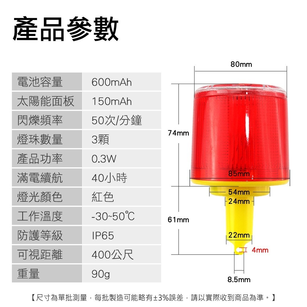 《利器》太陽能警示燈 光感應警示燈 IP65防水 CLAP150 交通信號燈 安全施工 設施頻閃光 爆閃燈 LED燈-細節圖4