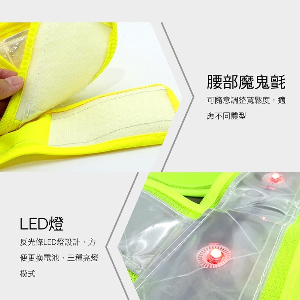 《利器》V型LED反光背心 交警指揮 保全 三種閃燈 安全背帶 LED發光衣 交管背心 安全背心 反光強 LEDVV-細節圖3