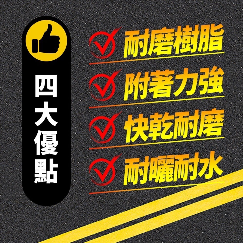 《利器》馬路劃線漆 道路標線漆 噴漆 樹脂漆 路線漆 地面漆 畫線油漆 水泥漆 ALPW 劃線車漆 塗料 劃線噴漆 油漆-細節圖3