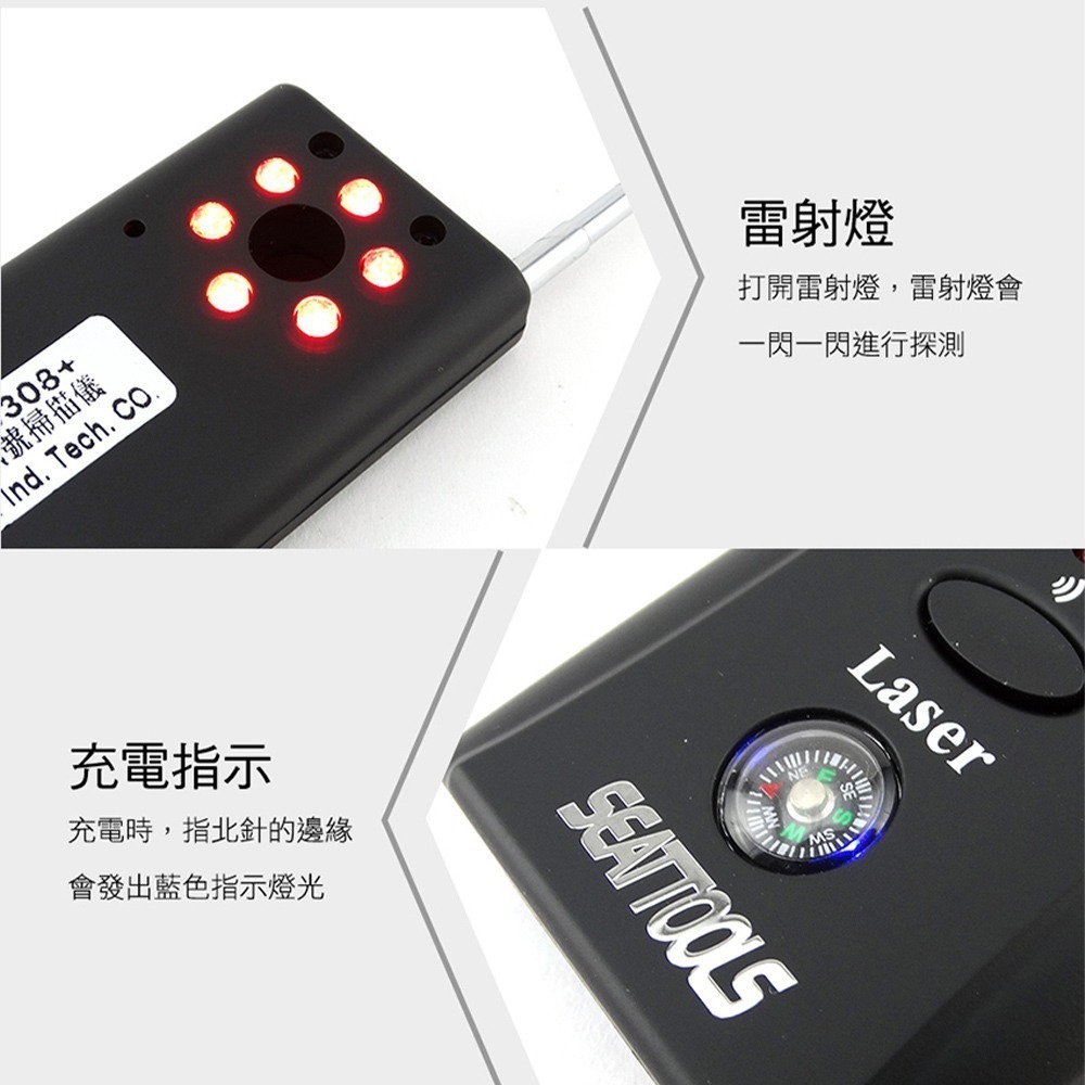 《利器》信號探測器 防針孔 防偷拍 防攝影 防監聽 CC308+ 電磁波偵測器 反偷聽偵測 訊號探測器 針孔偵測機-細節圖3