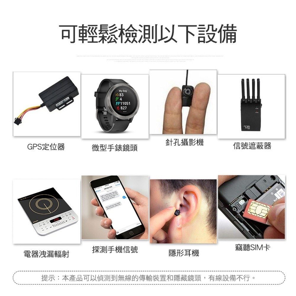 《利器》反追蹤器 反竊聽探測器 反針孔偵測器 反偵測器推薦 防偷拍 防偷窺 防竊聽器 MET-CC309 防止汽車偷聽-細節圖3