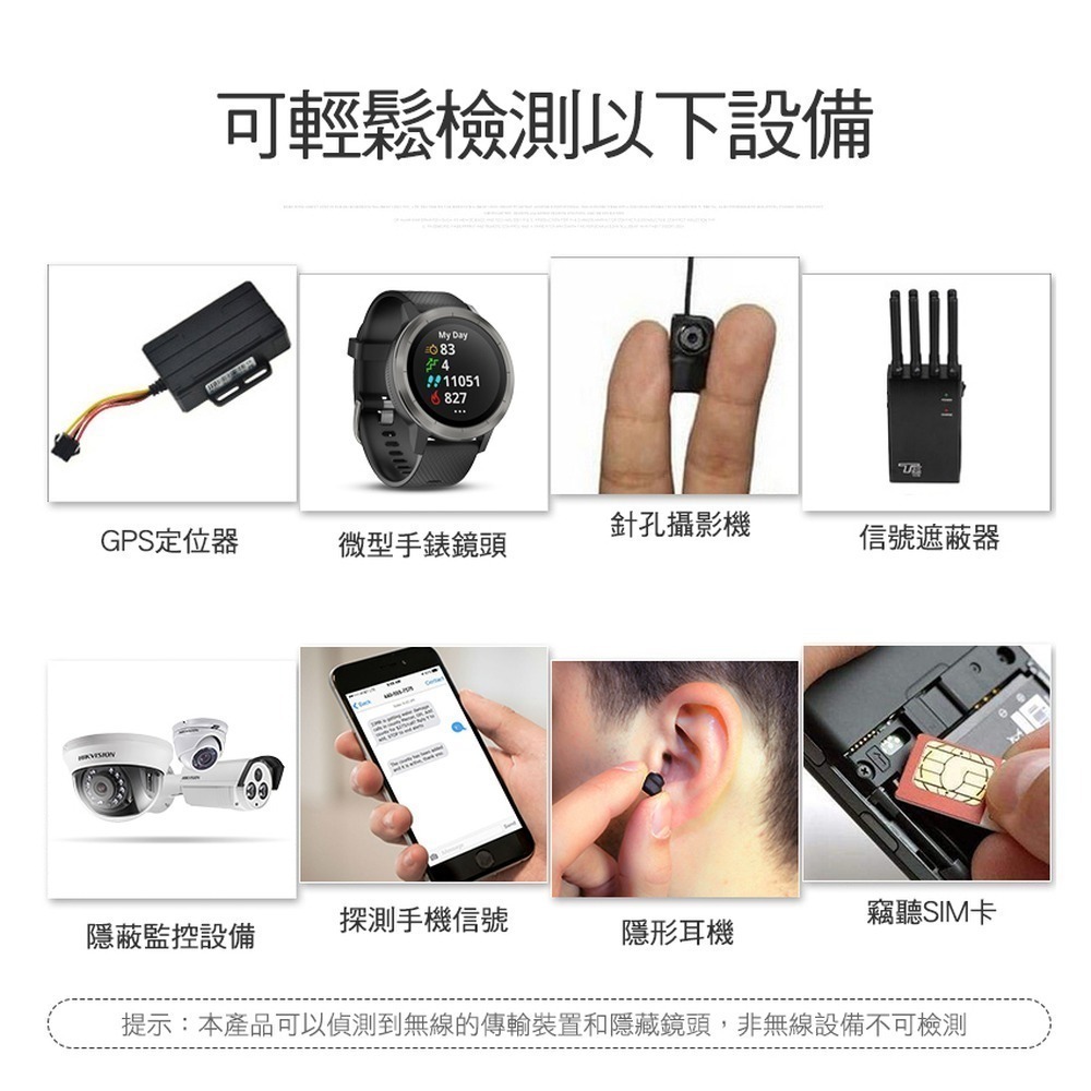 《利器》監聽偵測器 防監聽 竊聽器偵測 個人隱私保護 MET-K18S 掃描隱藏式針孔 紅外線反偵測器 反偷聽偵測鏡頭-細節圖3