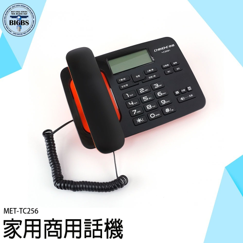 《利器》家用電話 座機 電話 商用有線電話機 總機 室內電話機 辦公室坐機 TC256 客服電銷 通訊 商用客房話機